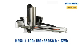 HRXⅢ-100150250SWb・GWb｜HARMO Co., Ltd