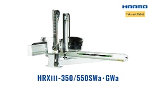 HRXⅢ-350550SWa･GWa｜HARMO Co., Ltd