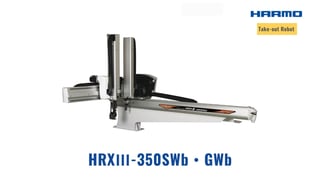 HRXⅢ-350SWb・GWb｜HARMO Co., Ltd