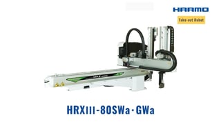 HRXⅢ-80SWa･GWa｜HARMO Co., Ltd