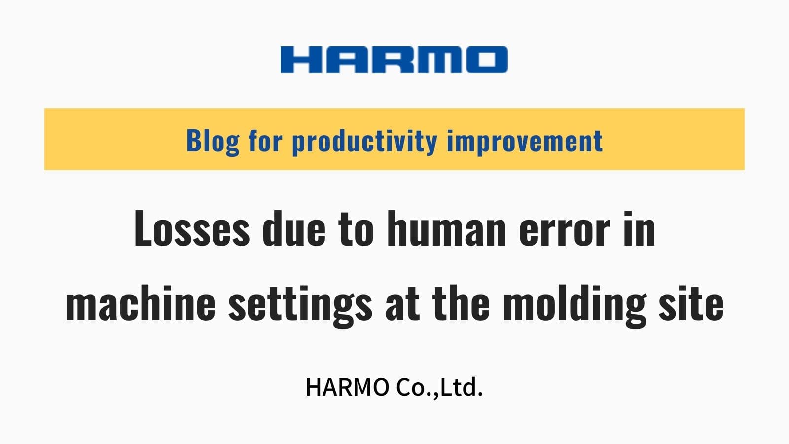 Losses due to human error in machine settings at the molding site｜HARMO Co.,Ltd