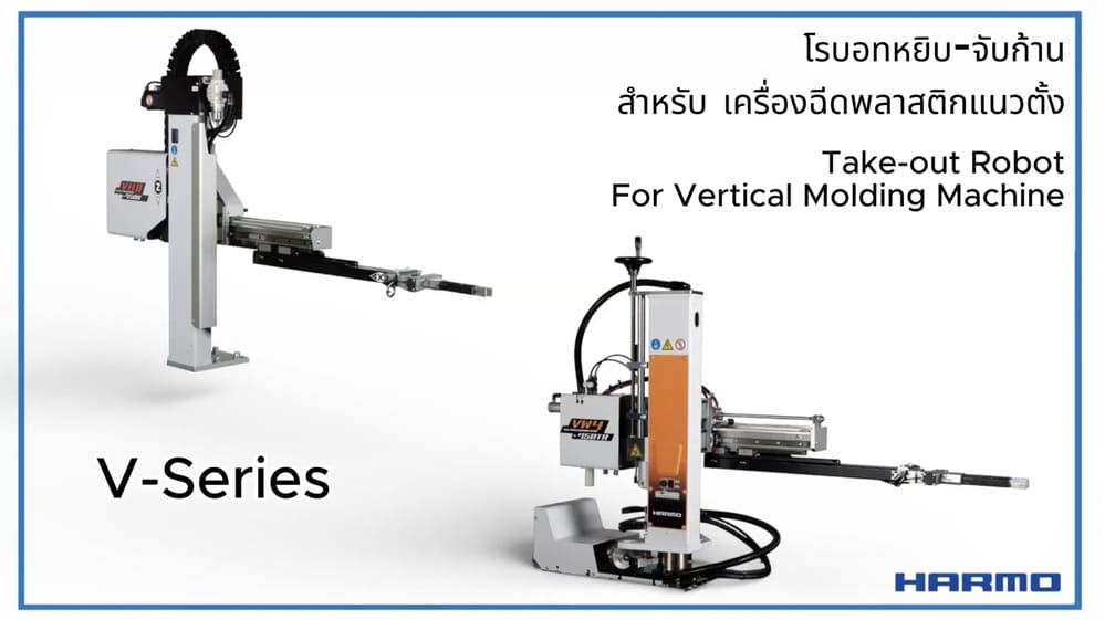 【Video for Thailand】Take-out Robot V Series
